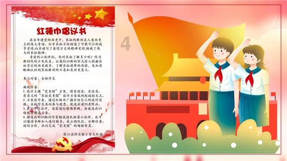 变色超人